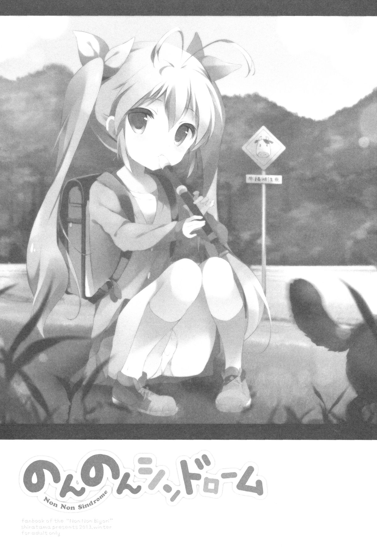 Non Non Syndrome page 2 full