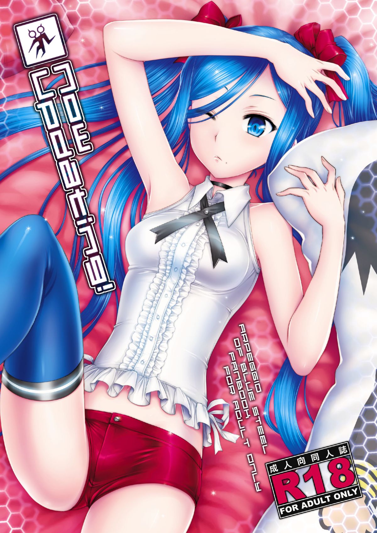 Now Updating! page 1 full