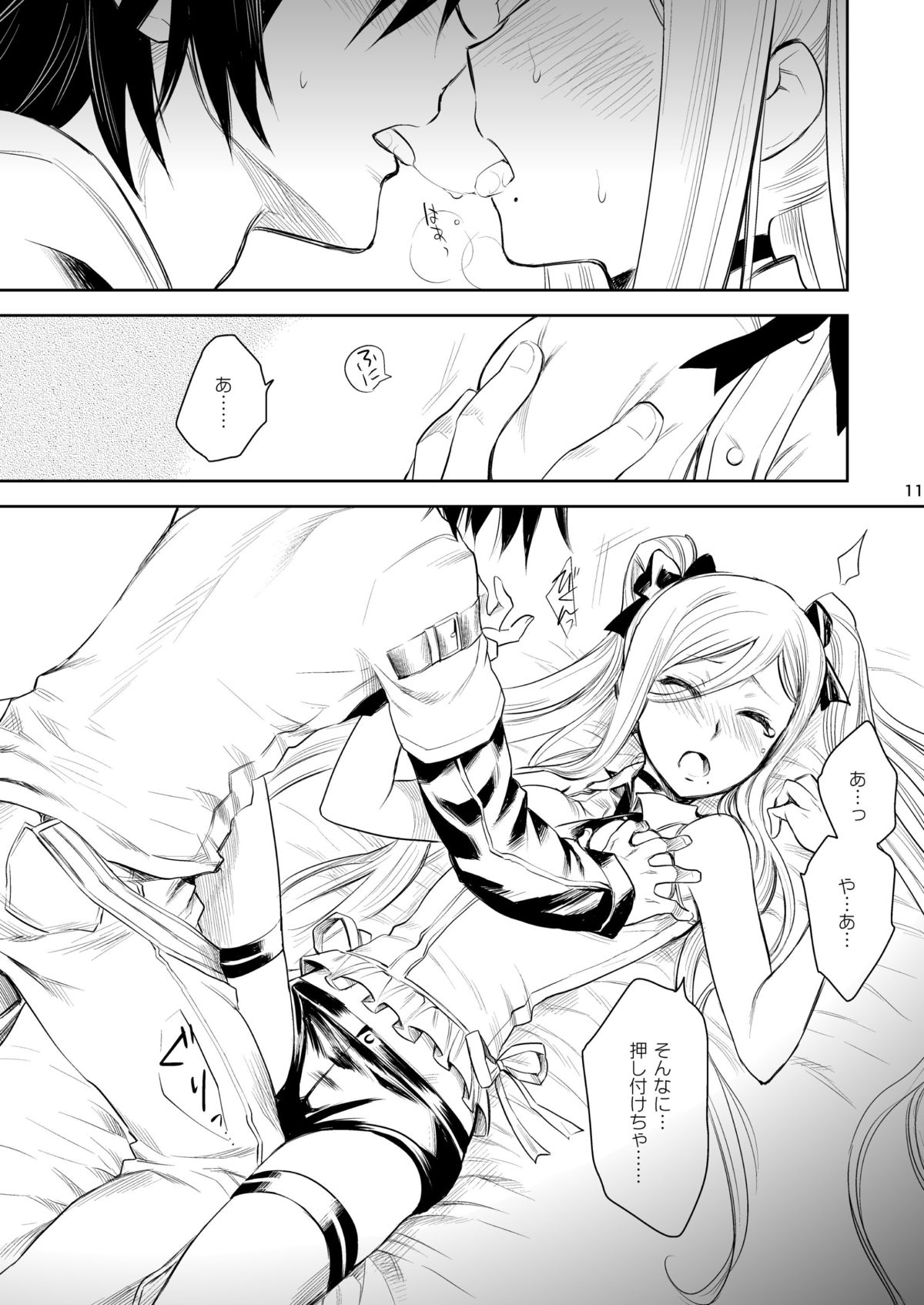 Now Updating! page 10 full