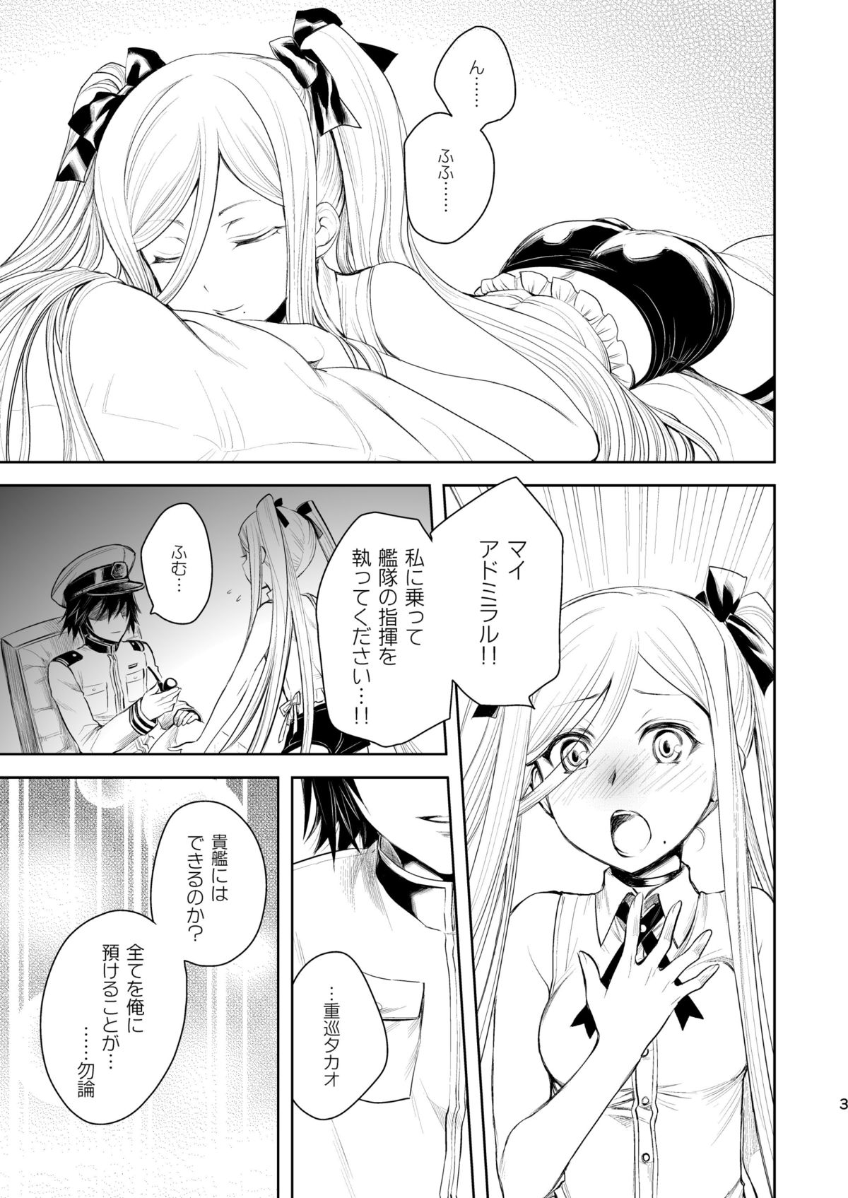 Now Updating! page 2 full