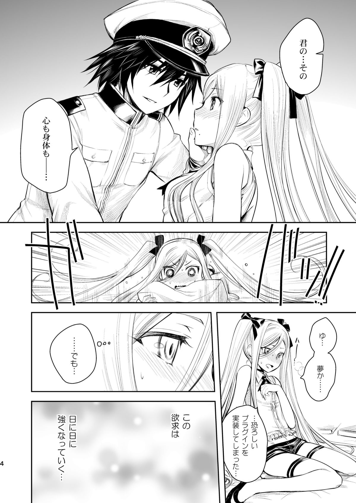 Now Updating! page 3 full