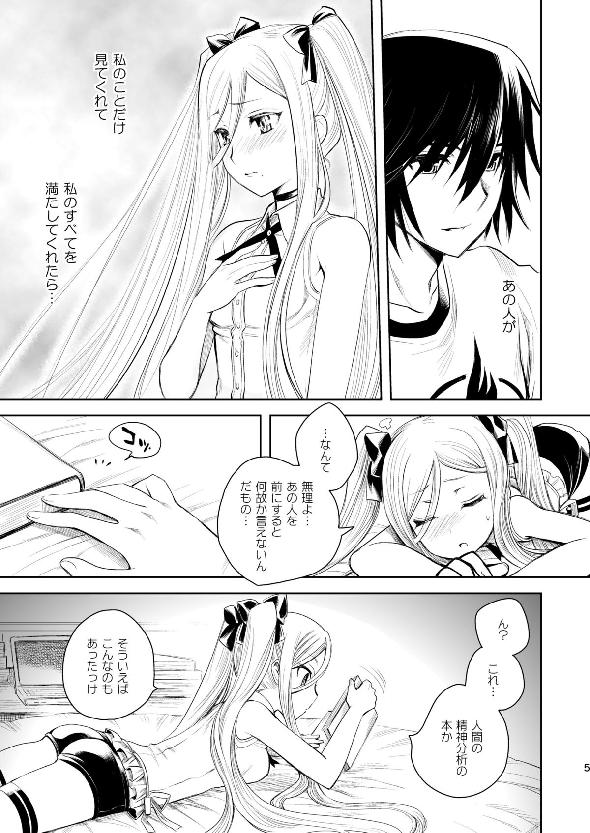 Now Updating! page 4 full