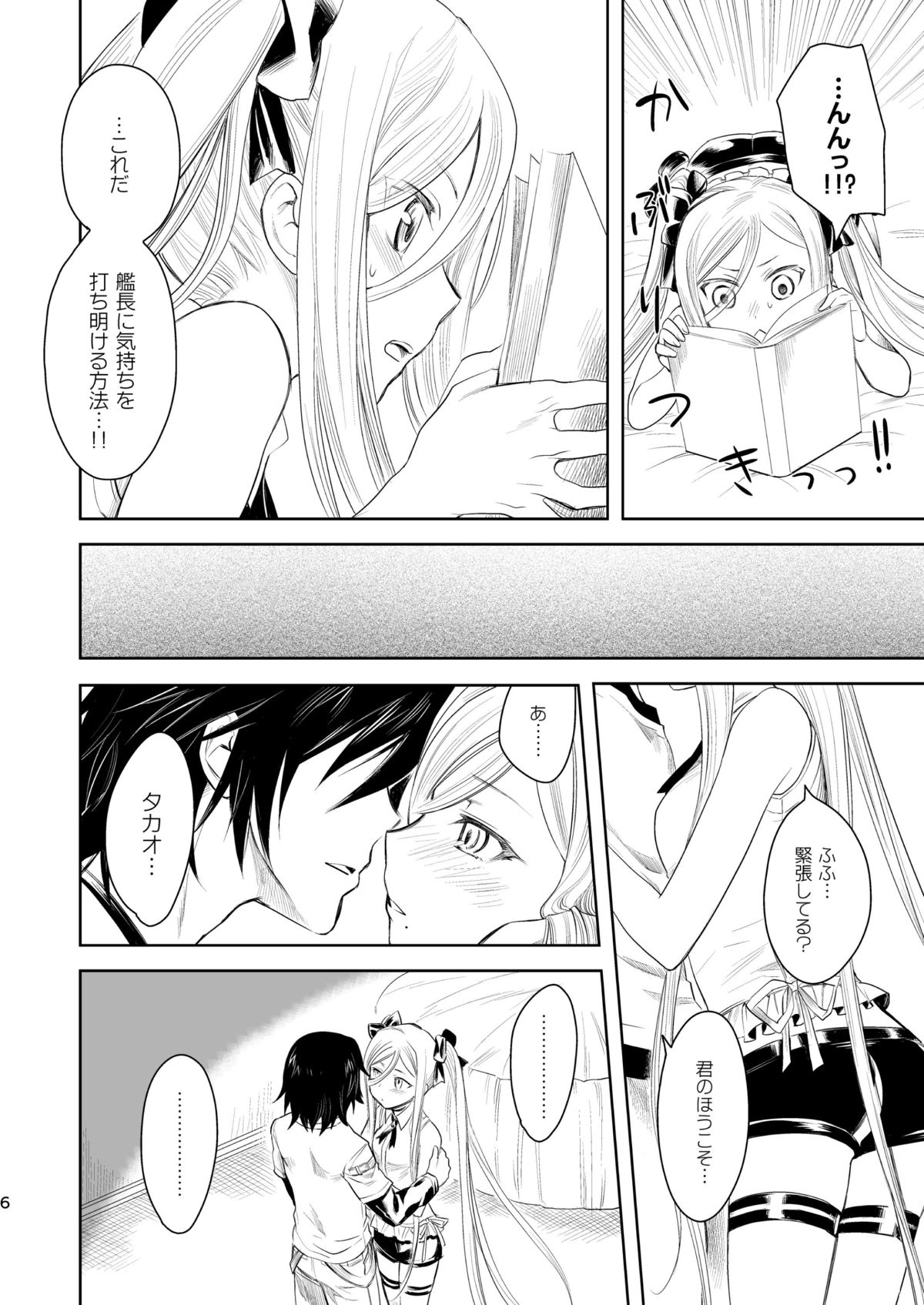 Now Updating! page 5 full