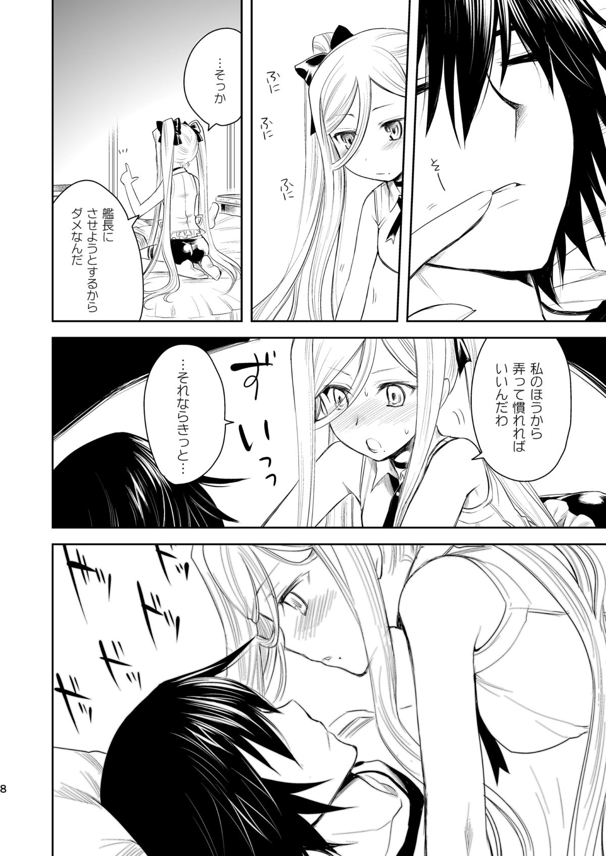 Now Updating! page 7 full