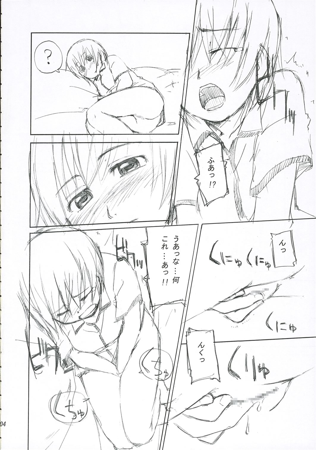 Renaisyokyuu page 5 full