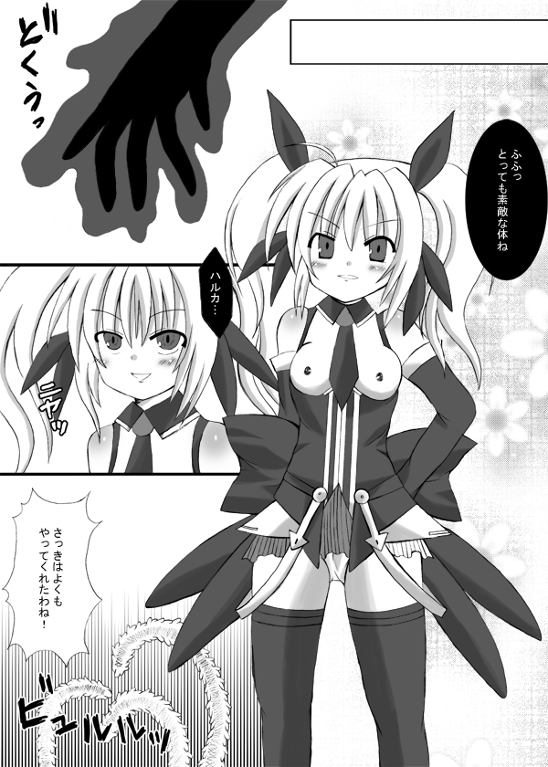 JaSennin Narika page 9 full