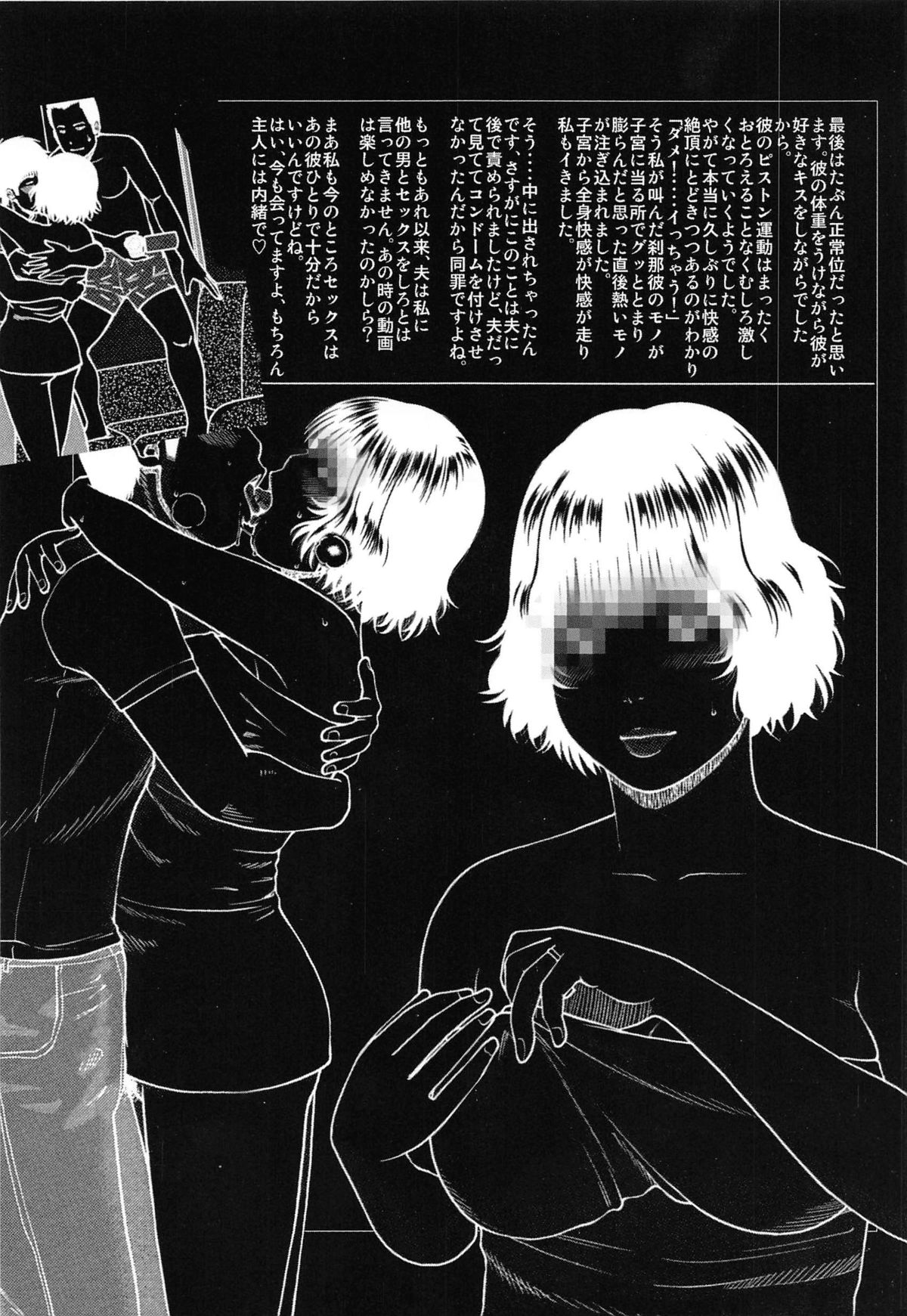 35 Sai Yarigoro Zuma | 35-Year-Old Ripe Wife page 4 full