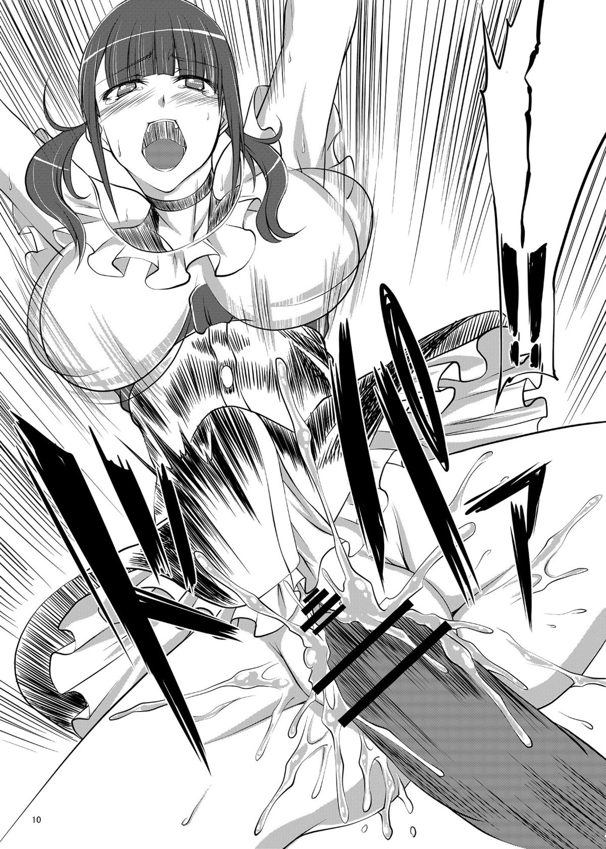 Dekichattari Unjattari page 10 full