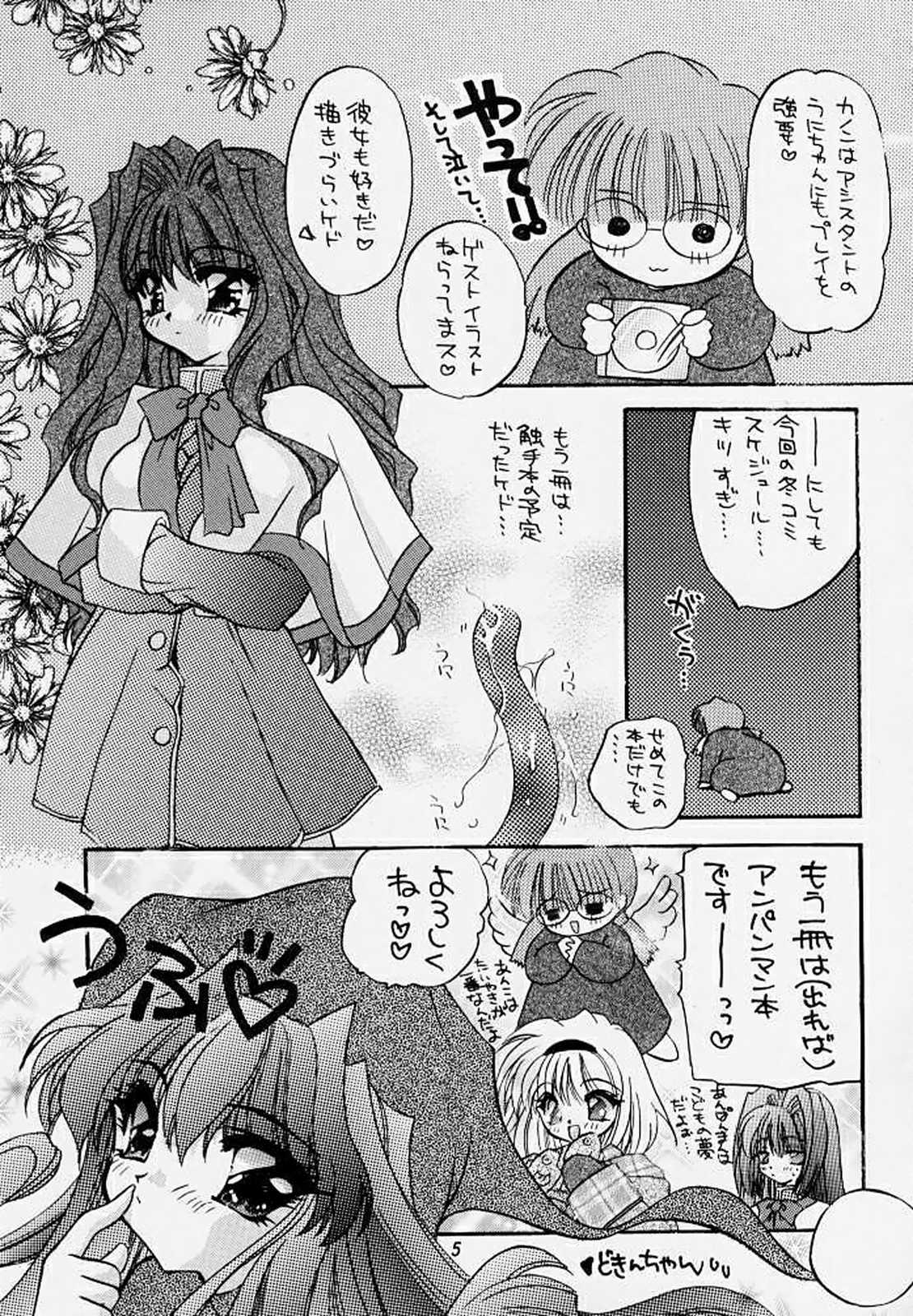 Yuki no Hana page 4 full