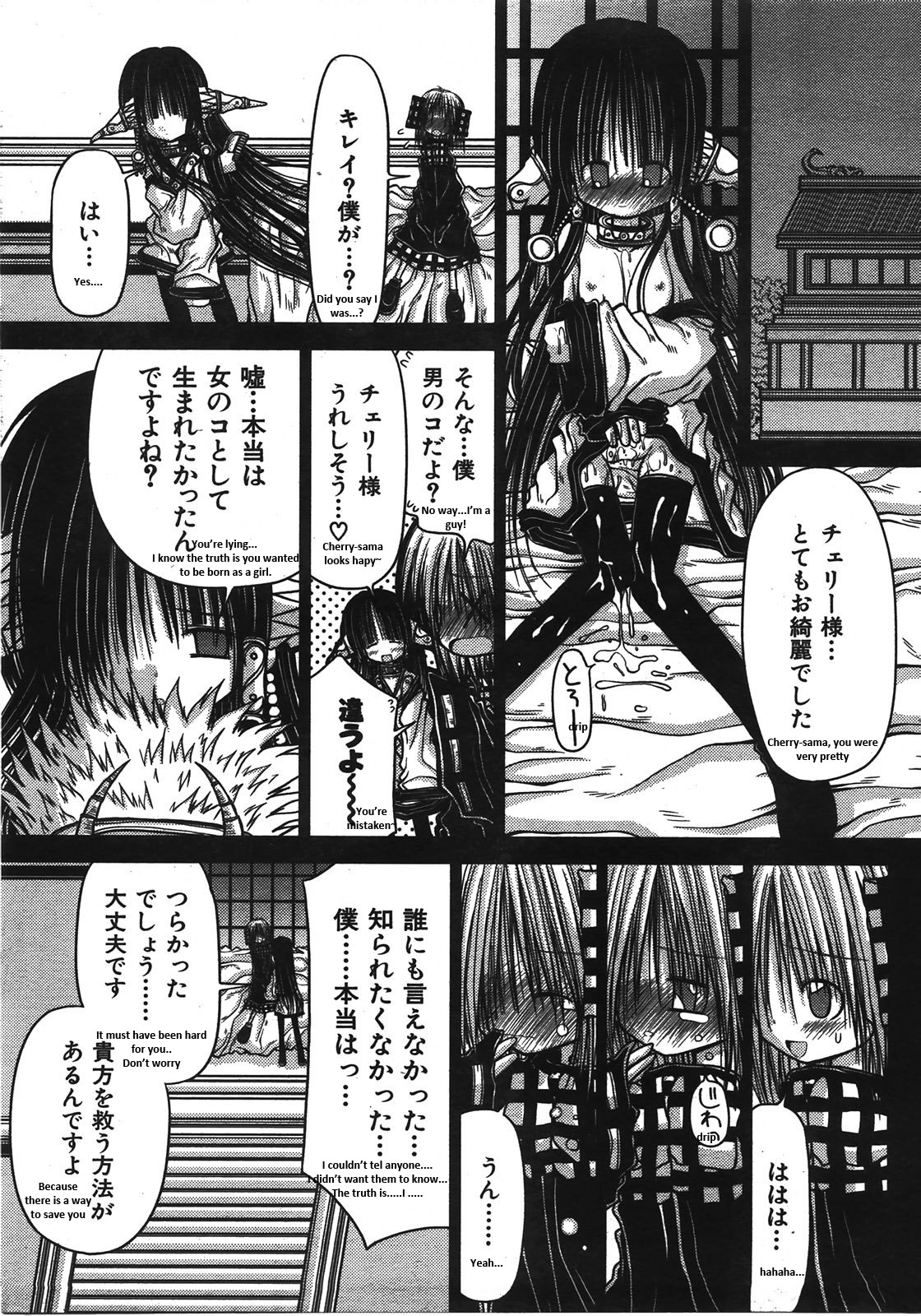 KAMAKIRI BLADE ch 3 - Eng/Jp page 1 full