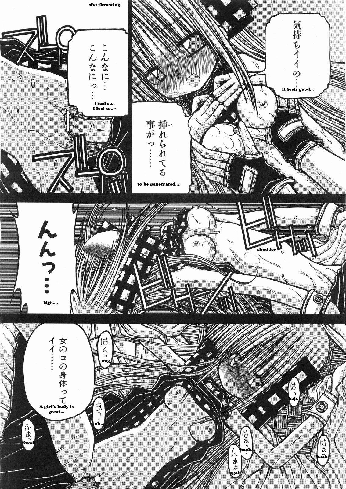 KAMAKIRI BLADE ch 3 - Eng/Jp page 7 full