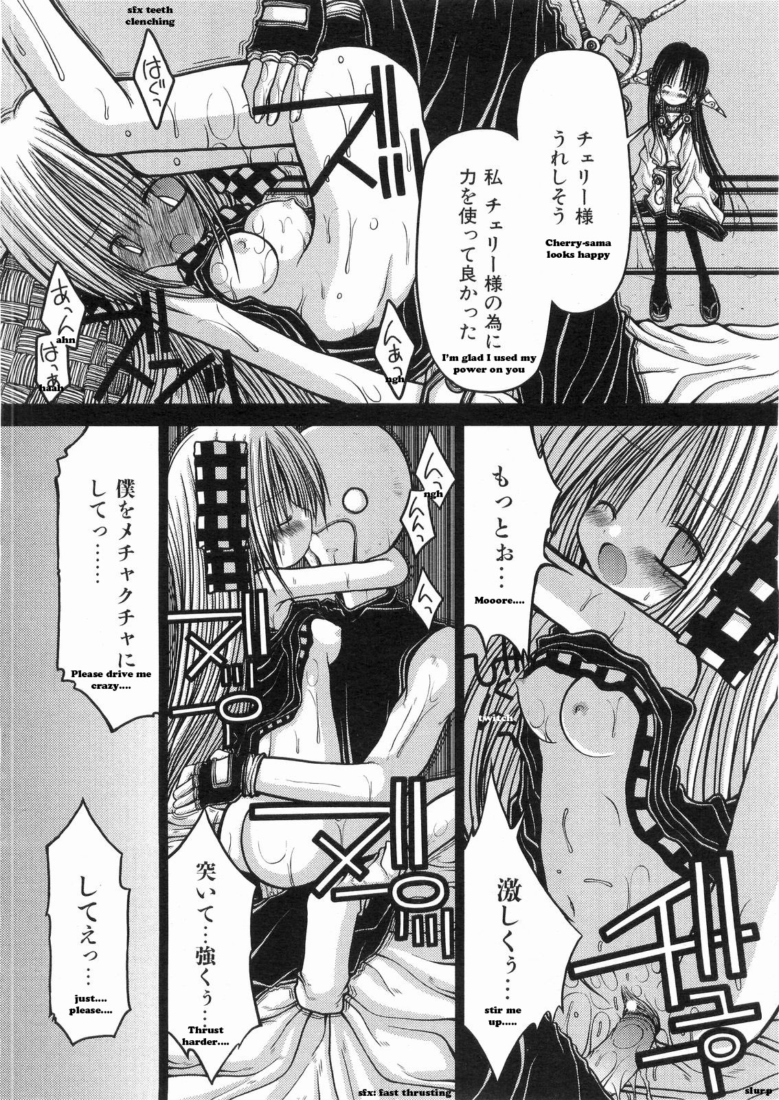 KAMAKIRI BLADE ch 3 - Eng/Jp page 8 full