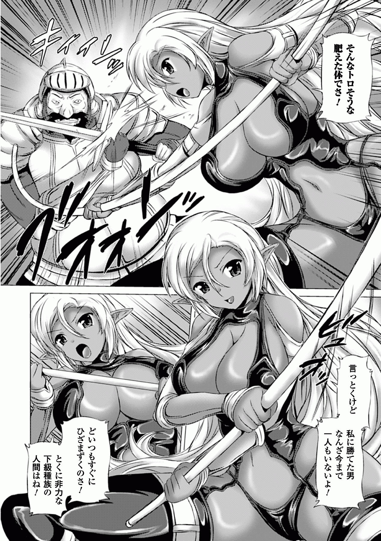 Kasshoku Heroine Anthology Comics Vol.1 page 8 full