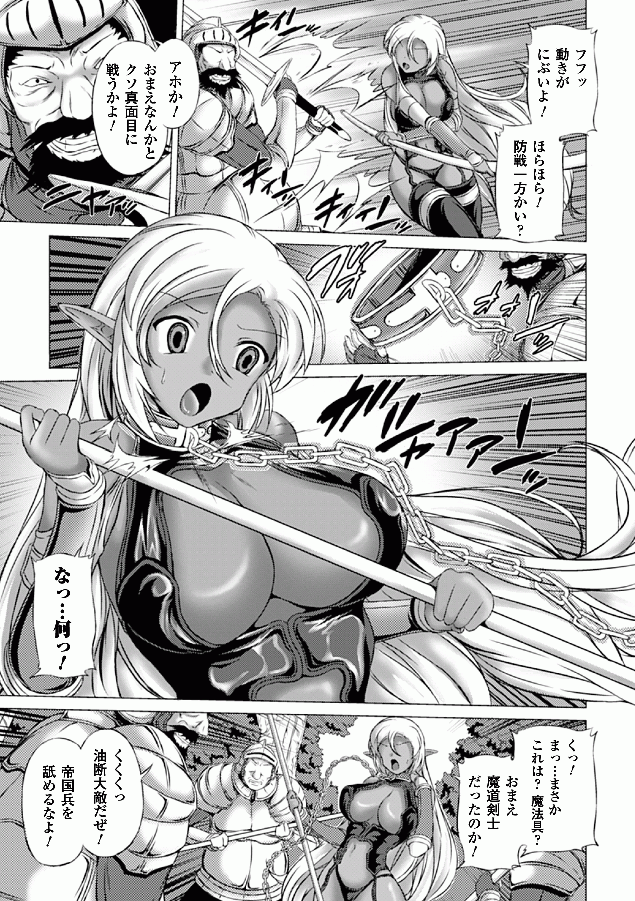 Kasshoku Heroine Anthology Comics Vol.1 page 9 full