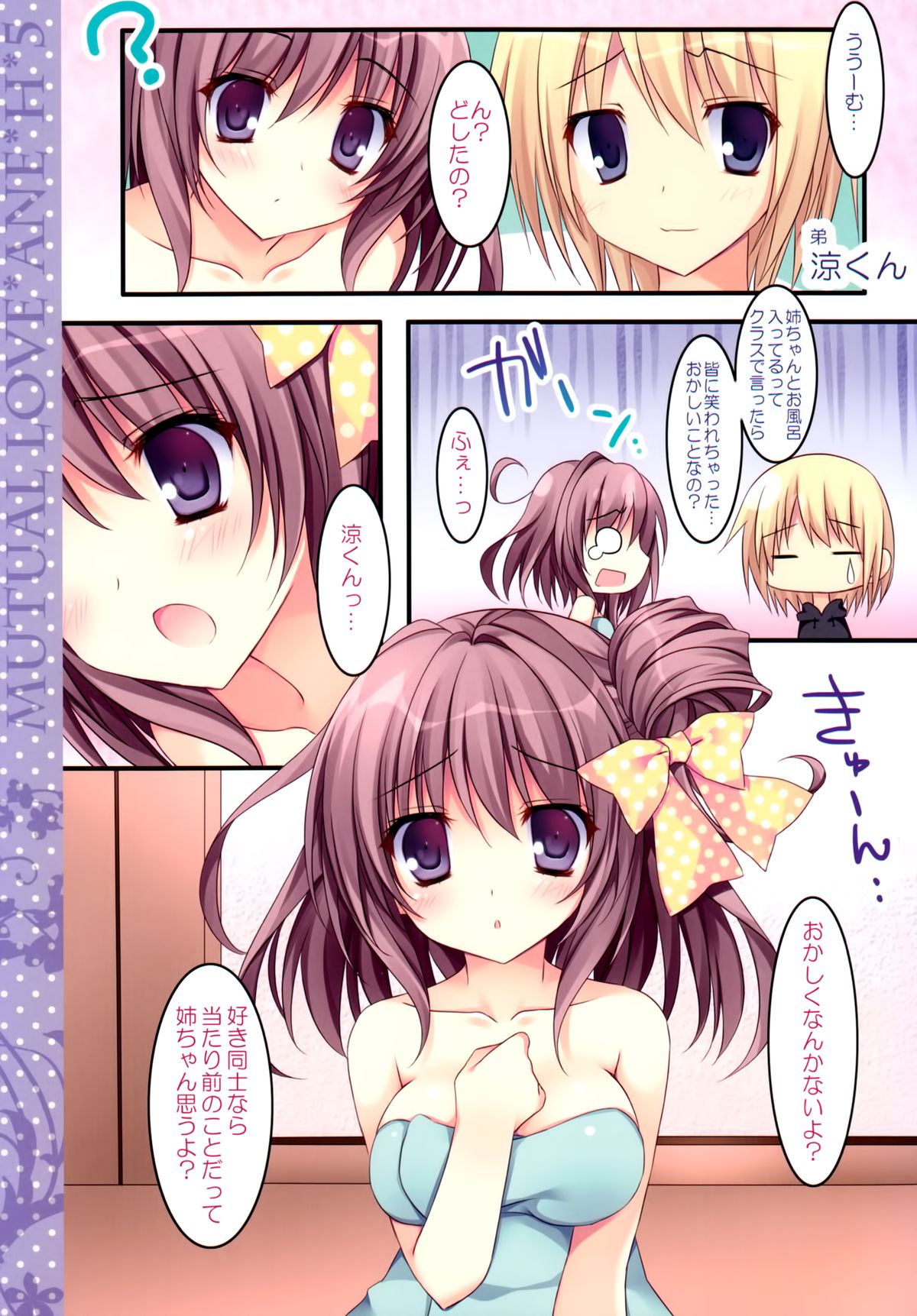 Soushisouai Ane Ecchi 5 page 5 full