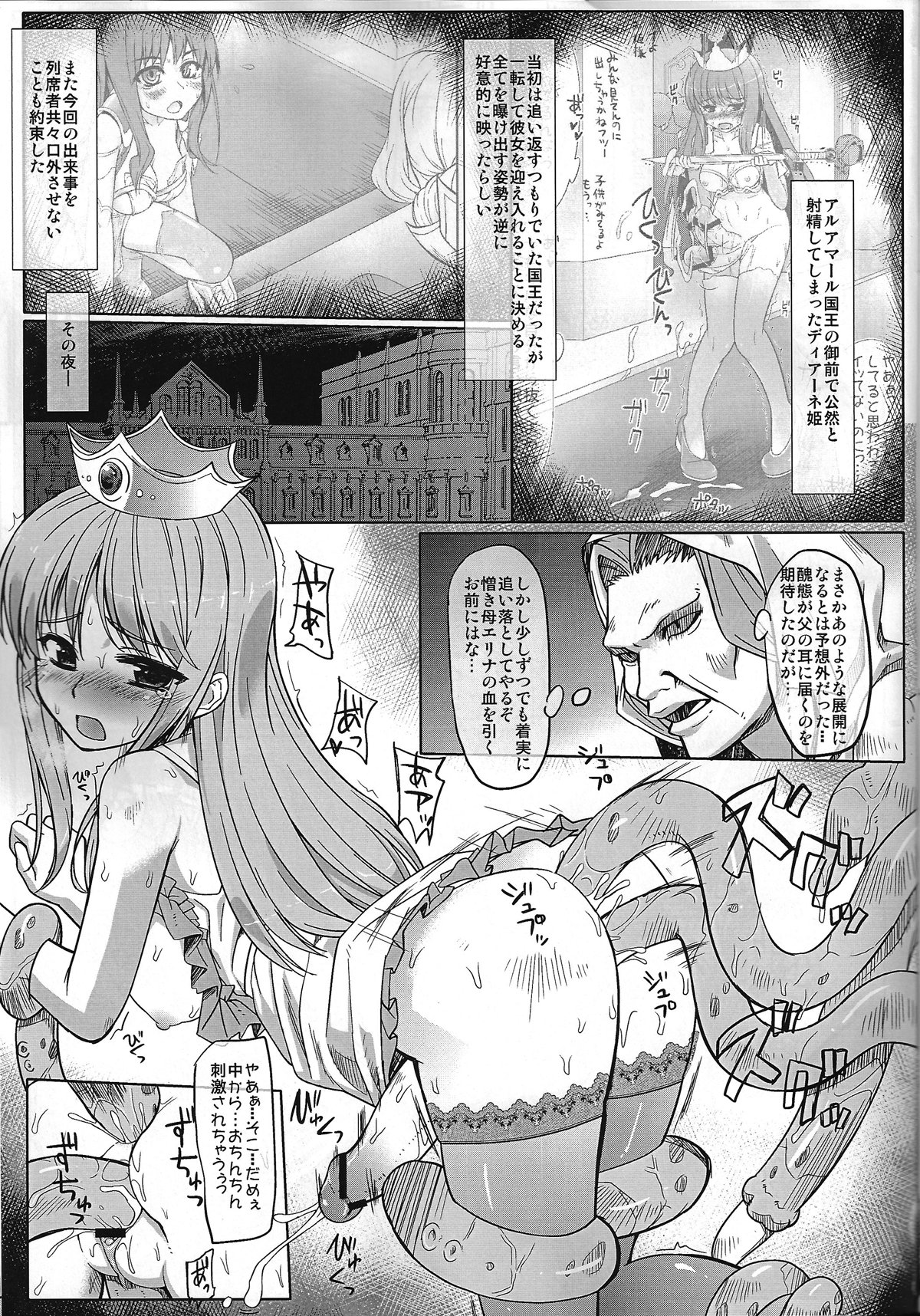 Chijoku Joukamachi 7 page 4 full
