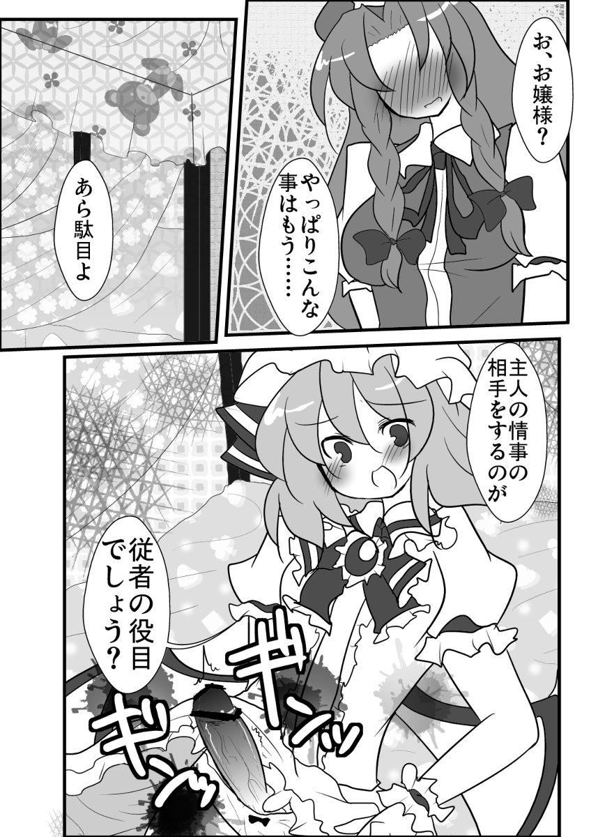 めーレミ主従強制和姦漫画 page 3 full