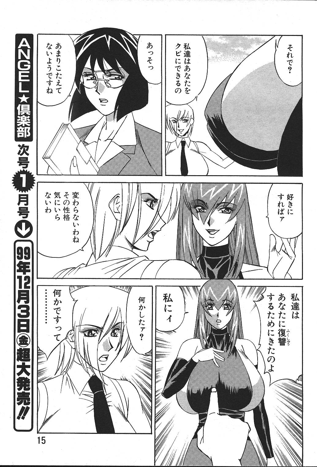 ANGEL Club 1999-12 page 10 full