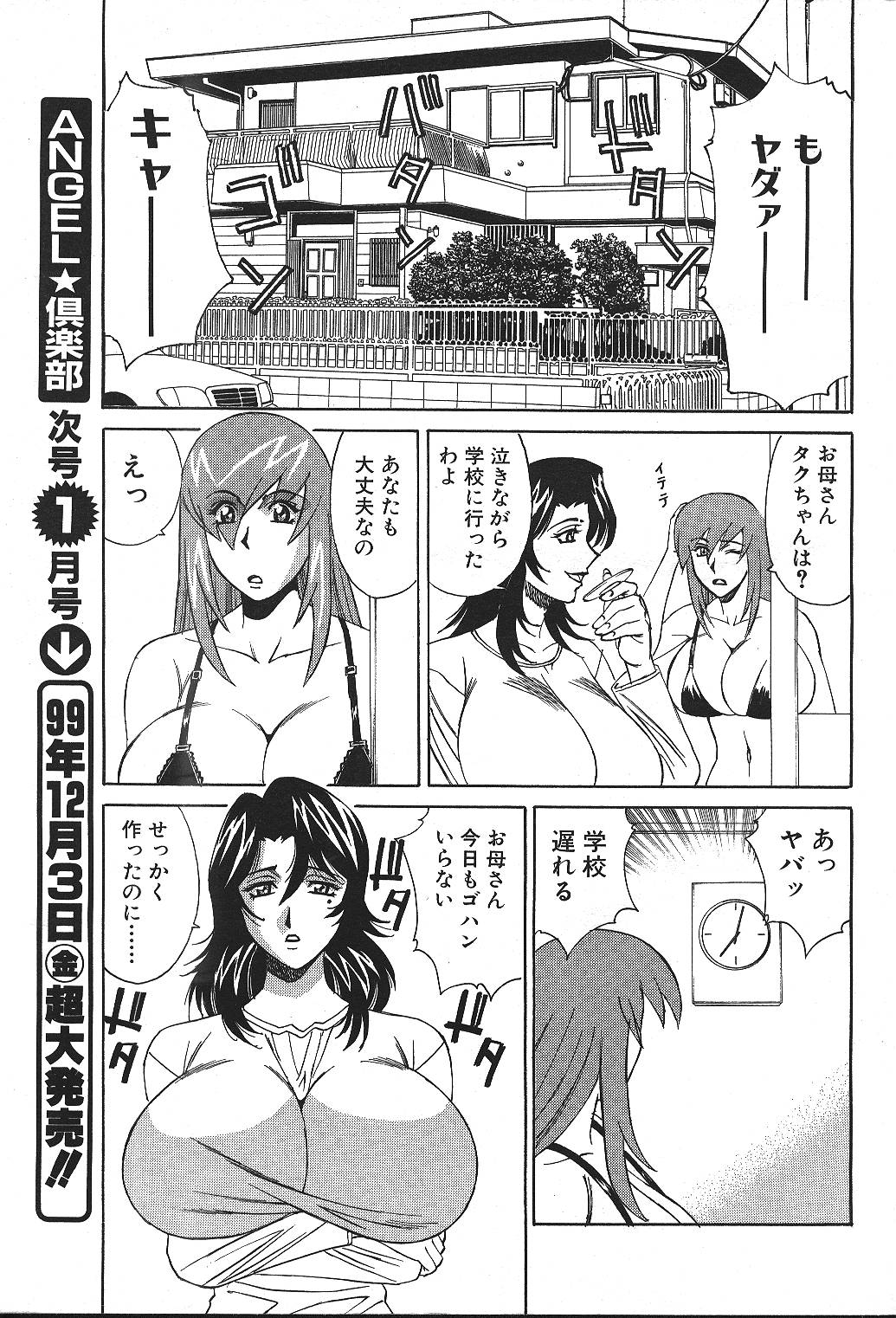 ANGEL Club 1999-12 page 6 full