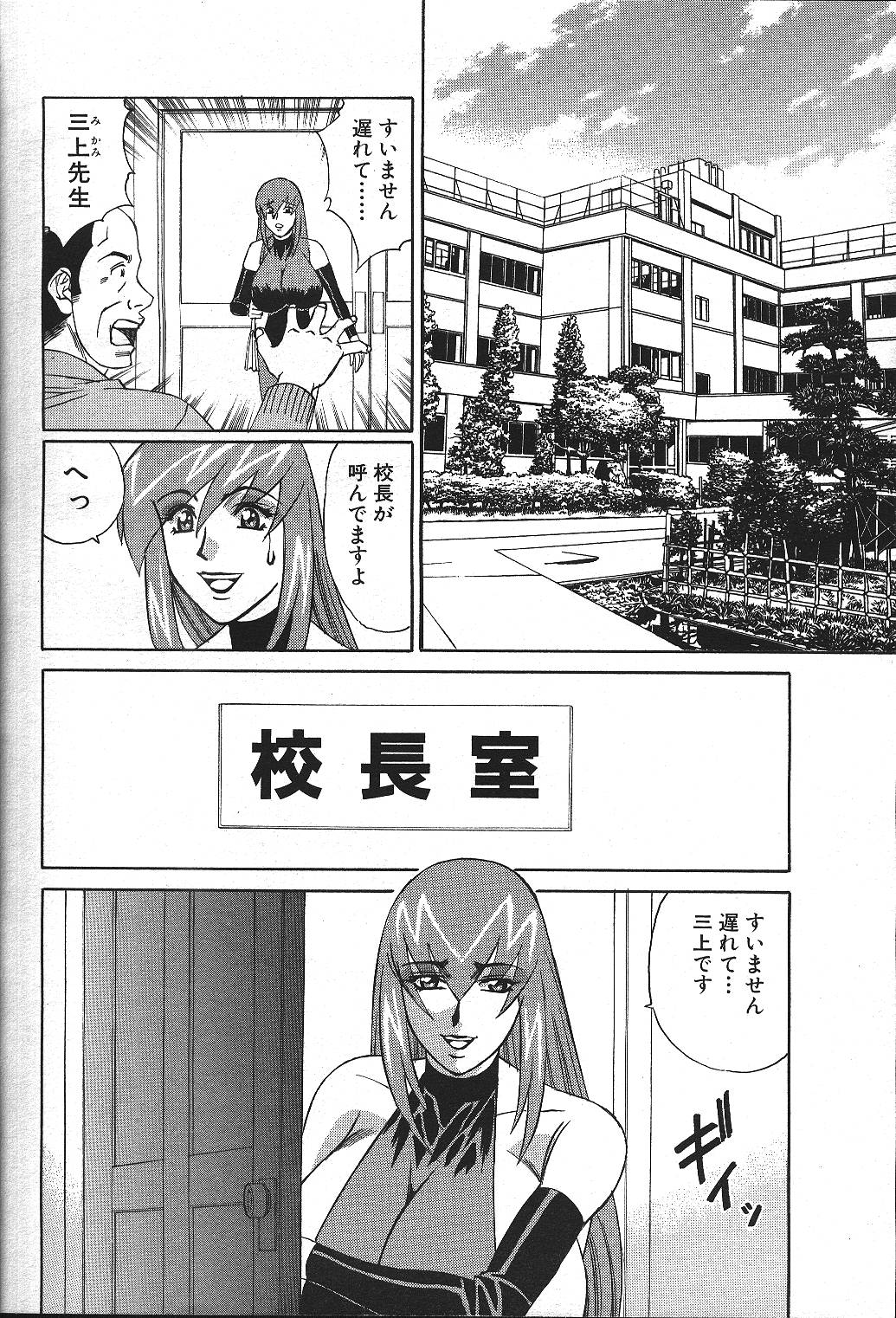 ANGEL Club 1999-12 page 7 full