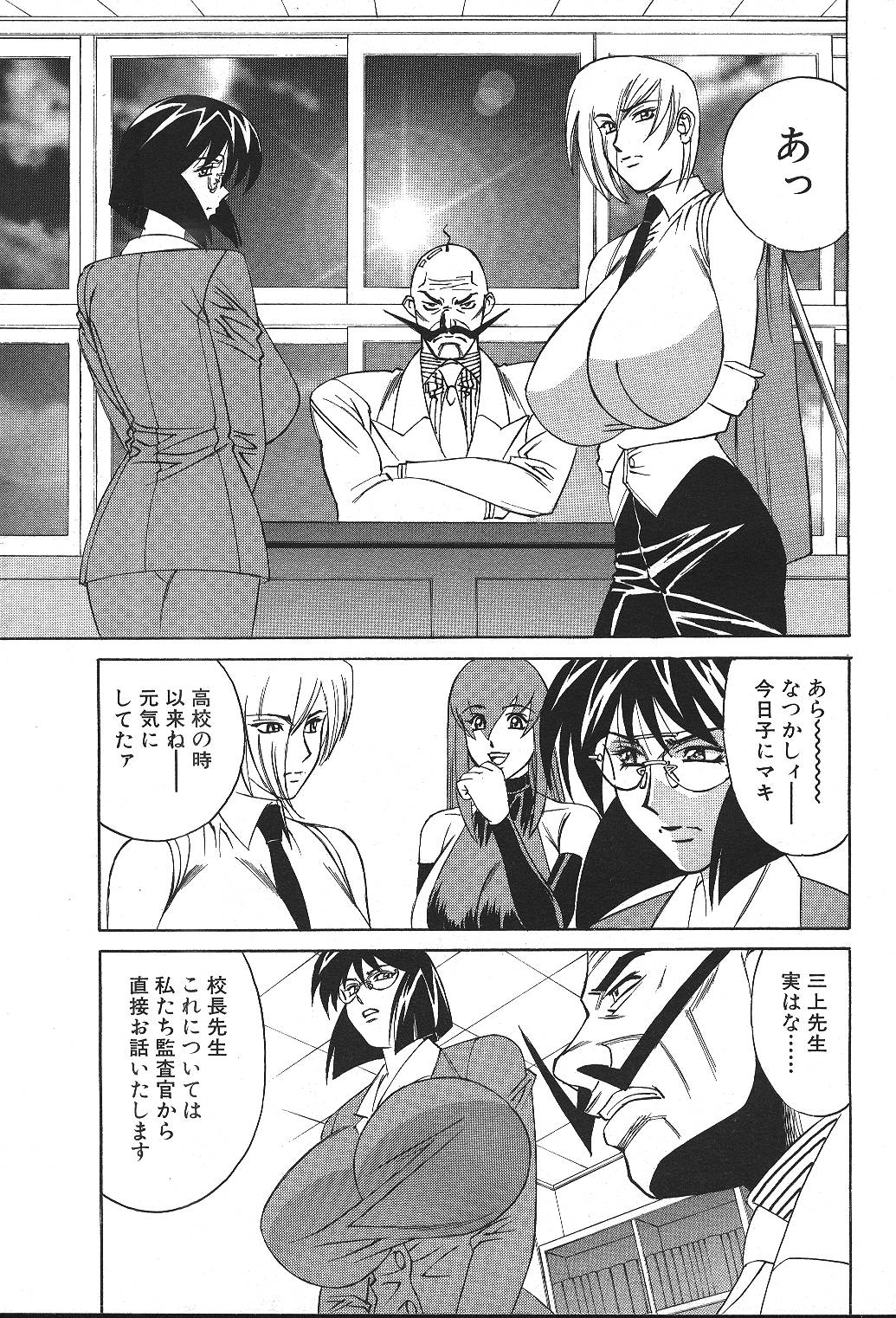 ANGEL Club 1999-12 page 8 full