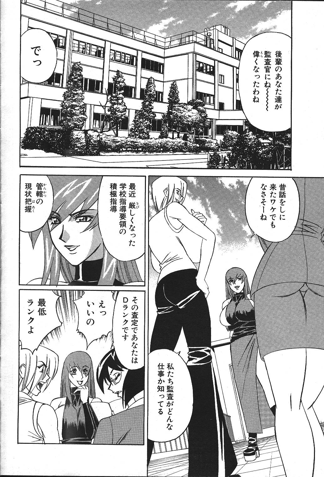 ANGEL Club 1999-12 page 9 full