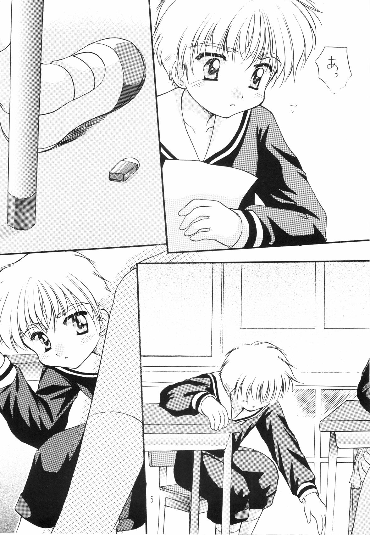 Sakura Enikki page 5 full