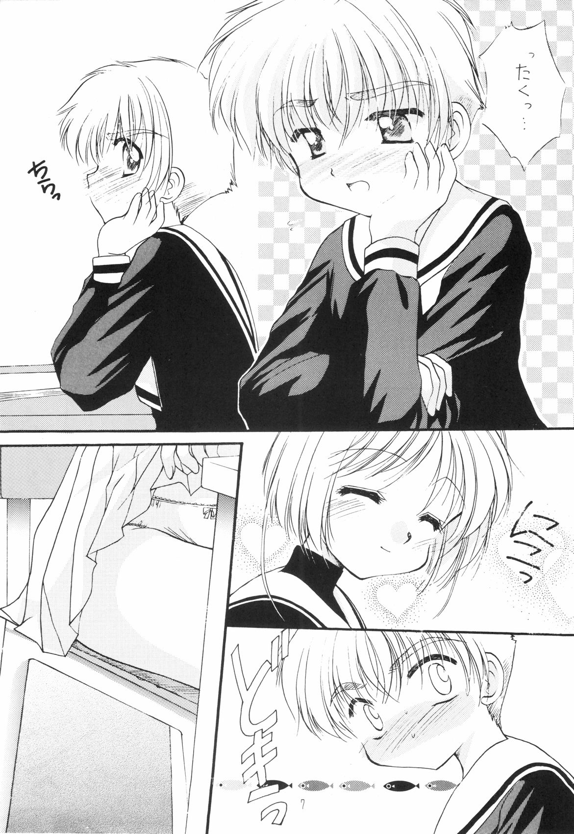 Sakura Enikki page 7 full