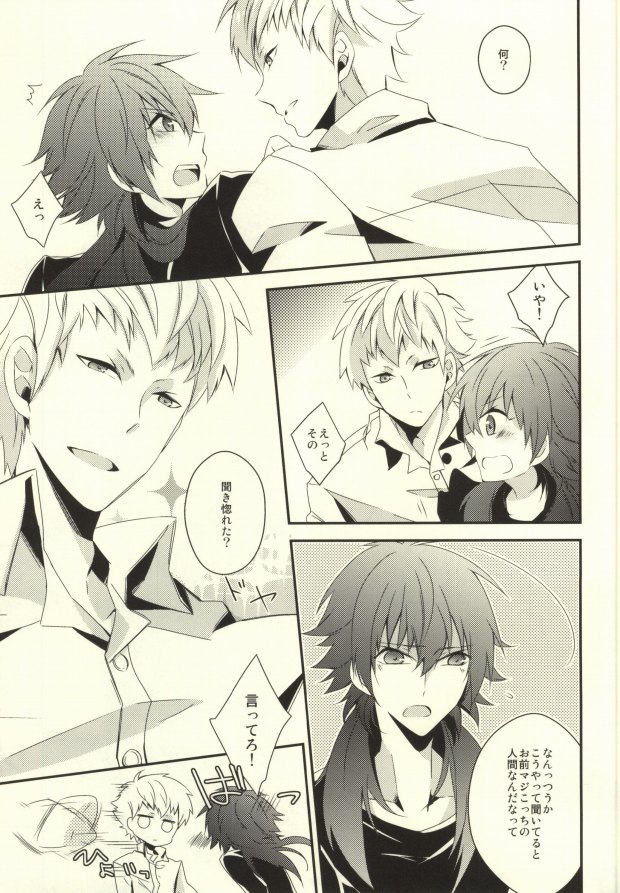 will you come with me? page 10 full