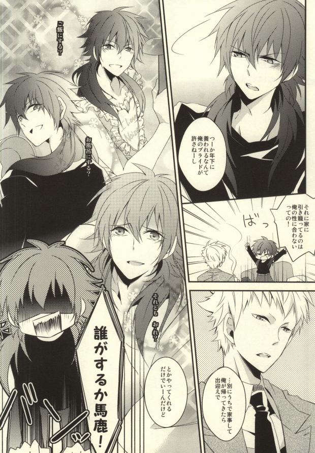 will you come with me? page 3 full