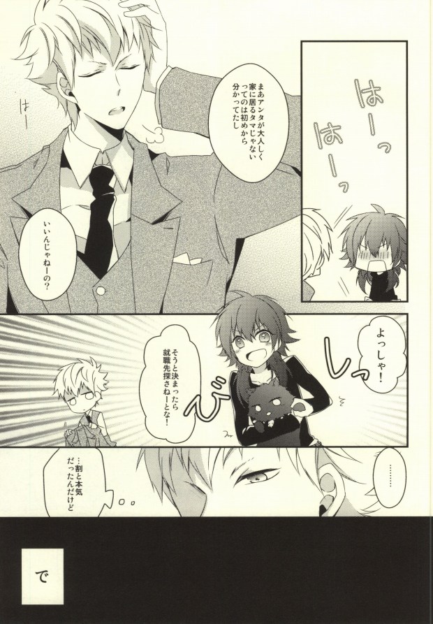 will you come with me? page 4 full