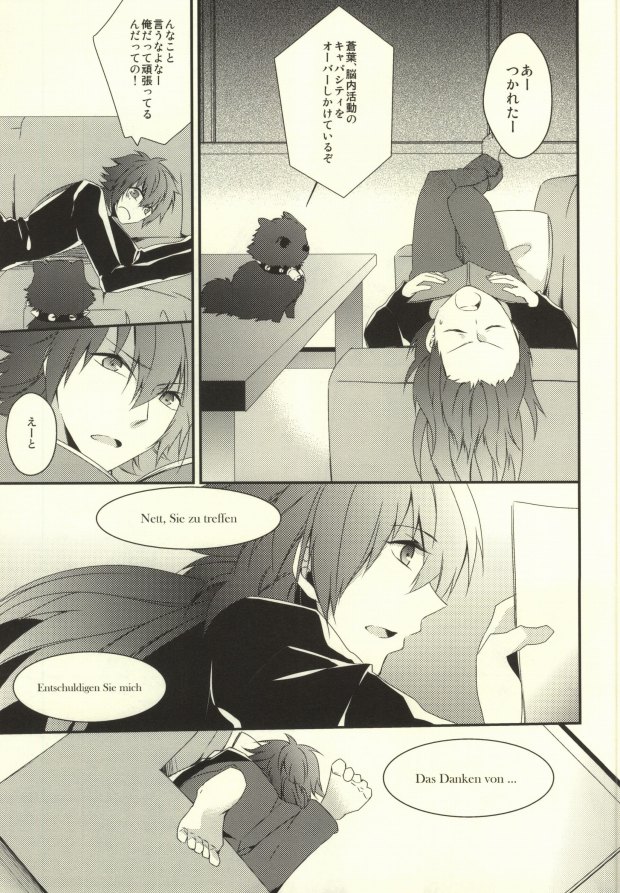 will you come with me? page 8 full