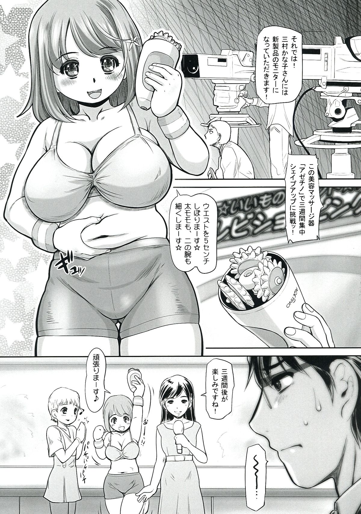 Kanako no Onaka page 5 full
