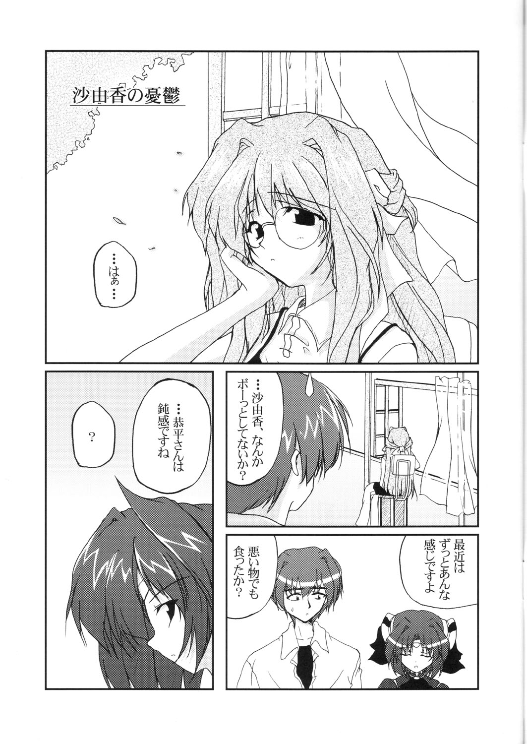 time limit page 2 full