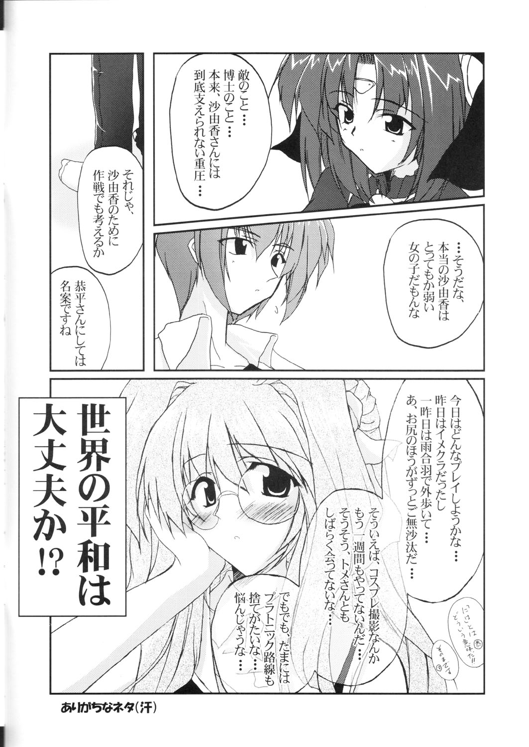 time limit page 3 full