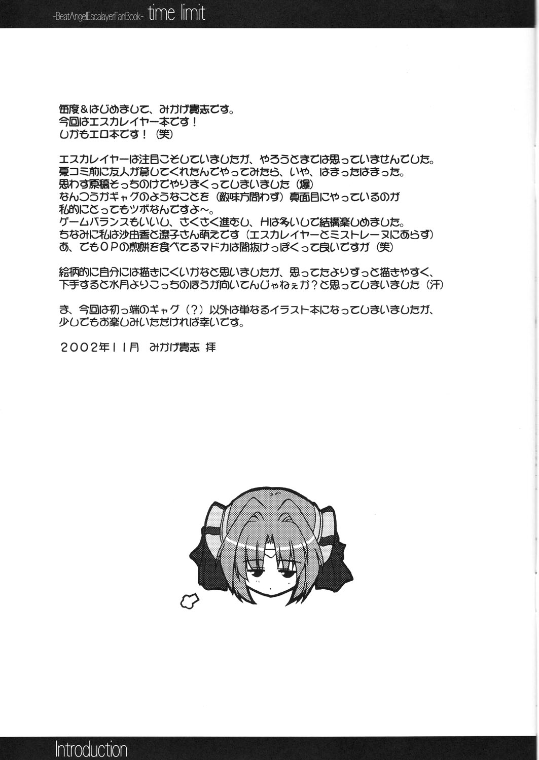 time limit page 4 full