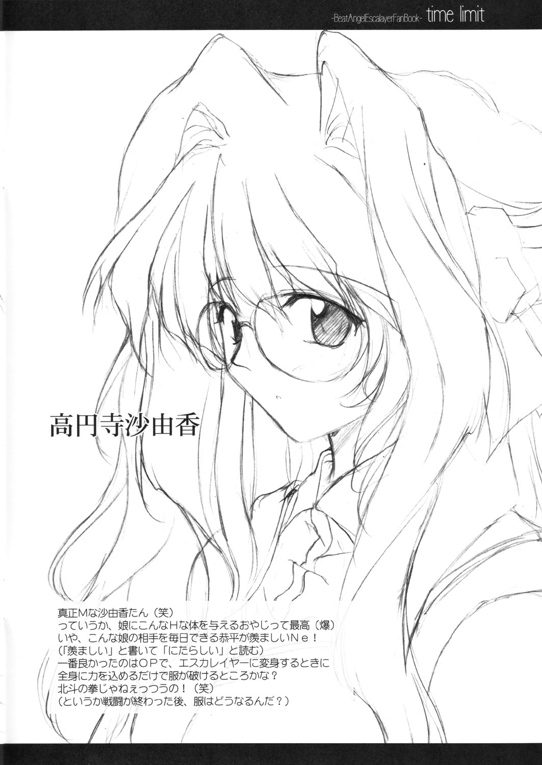 time limit page 5 full