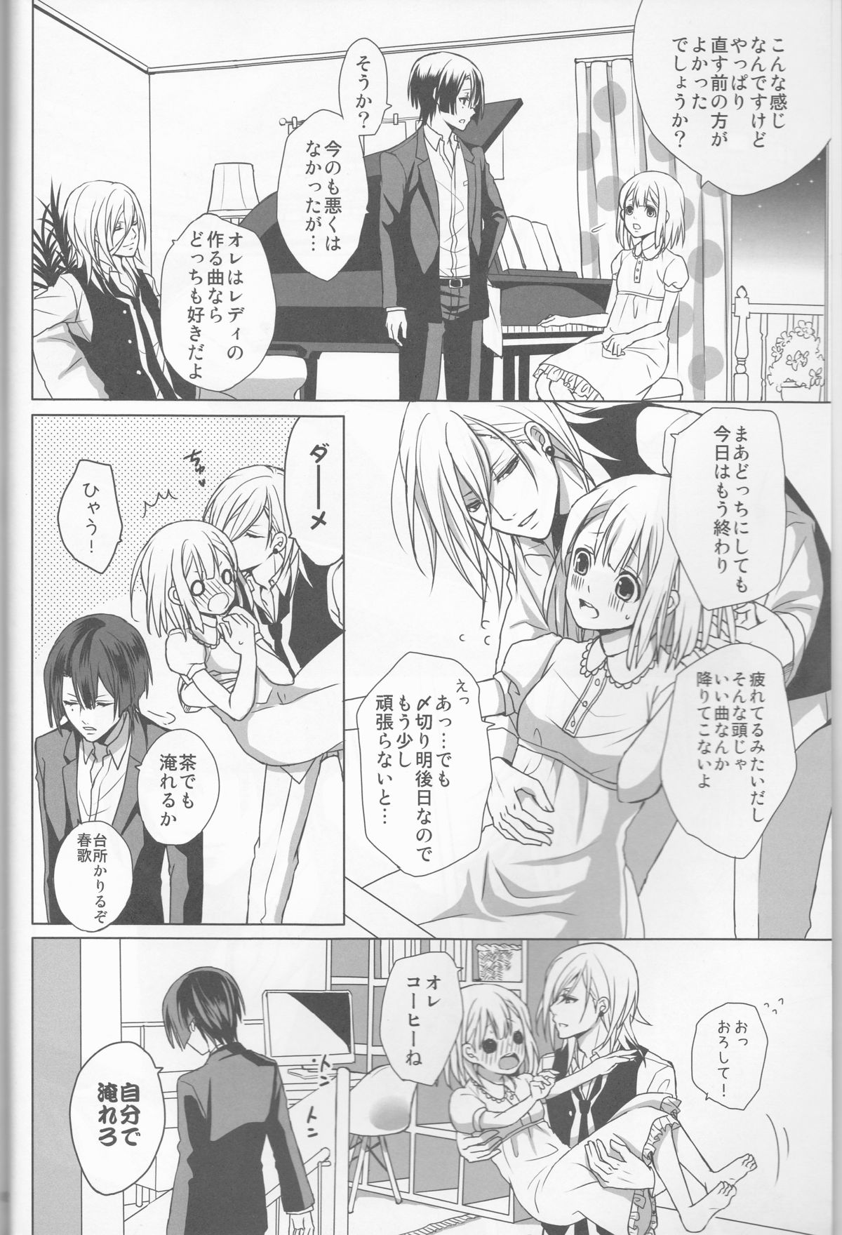 Ai o Utau Tenshi wa Bokura no Uta de Nemuru page 4 full