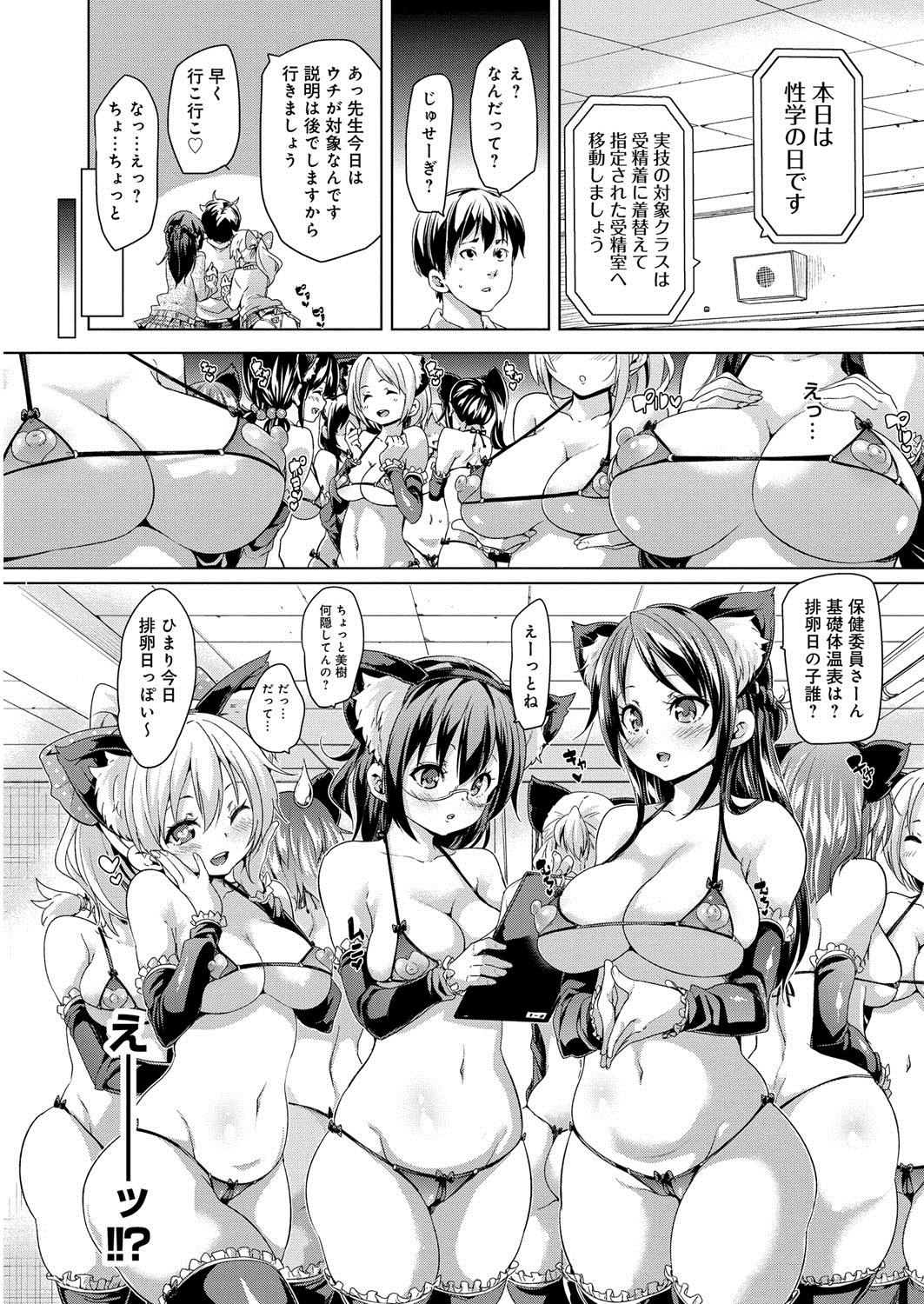 MuchiMuchi ♥ Cream Pie page 9 full