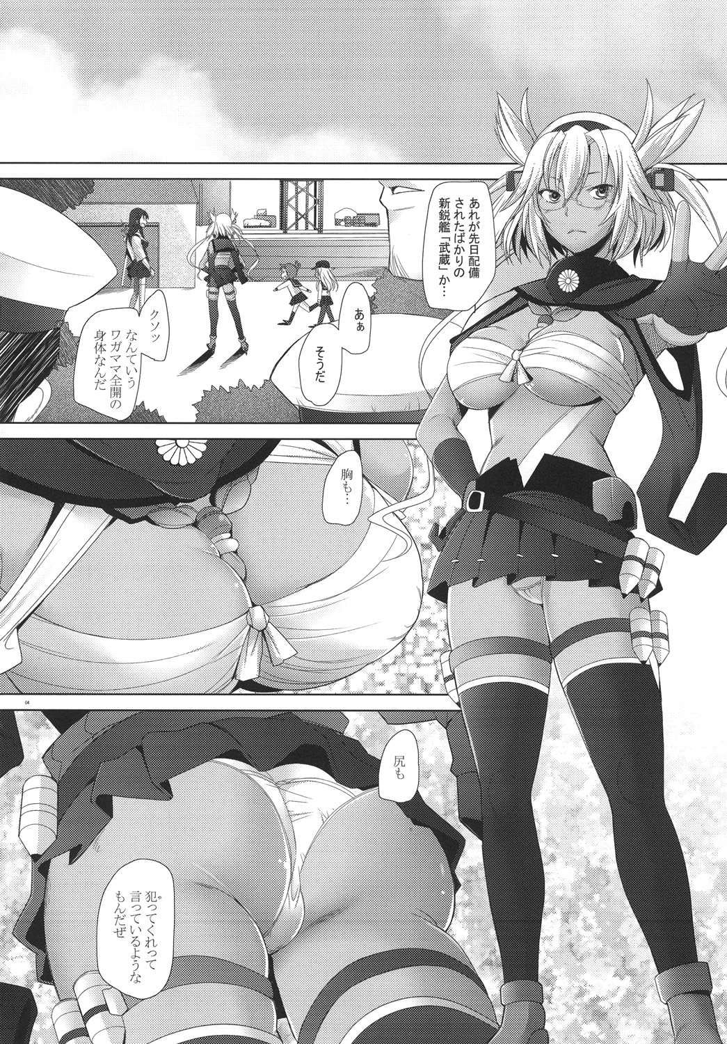 Musashi Shoushitsu page 4 full