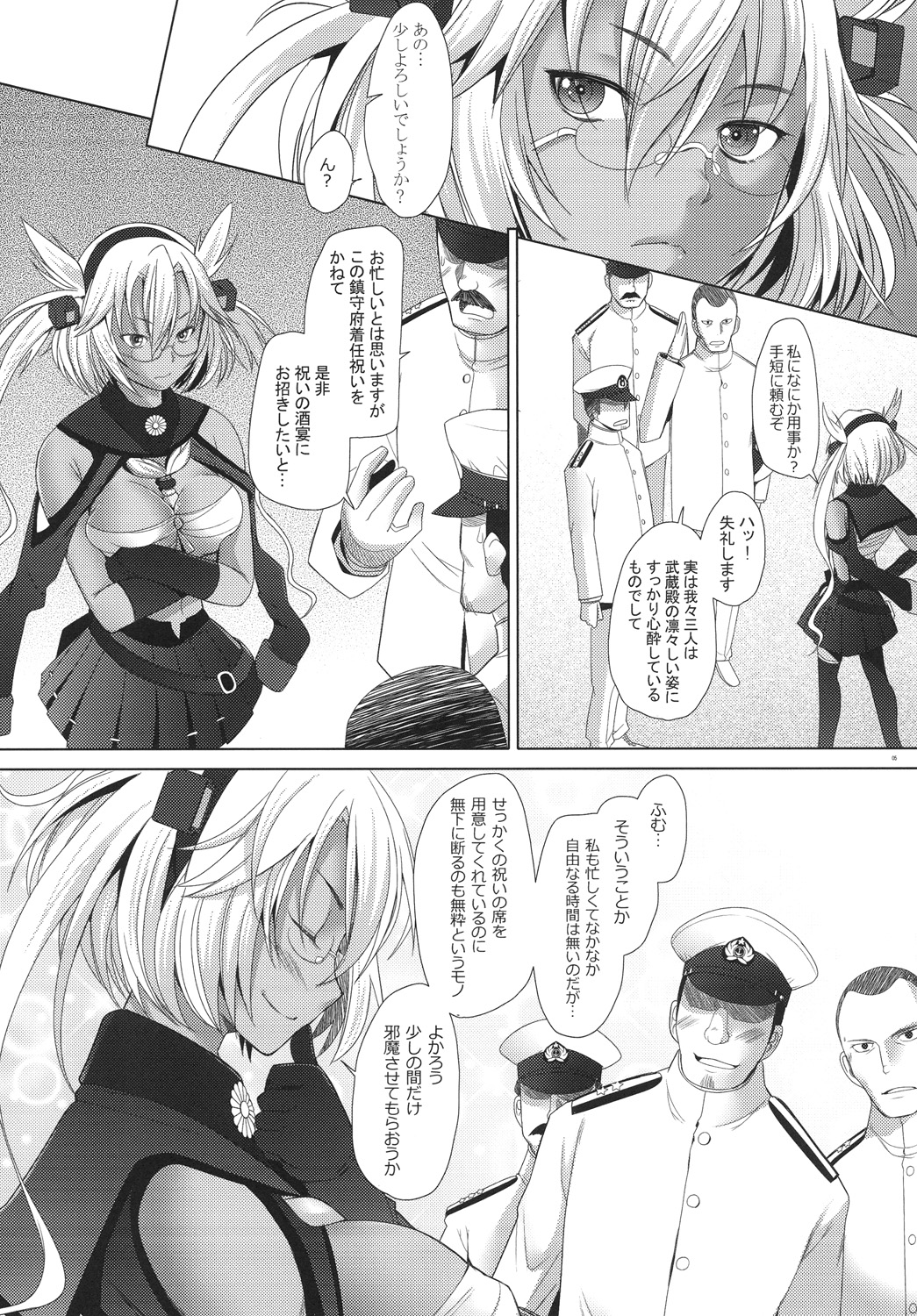 Musashi Shoushitsu page 5 full
