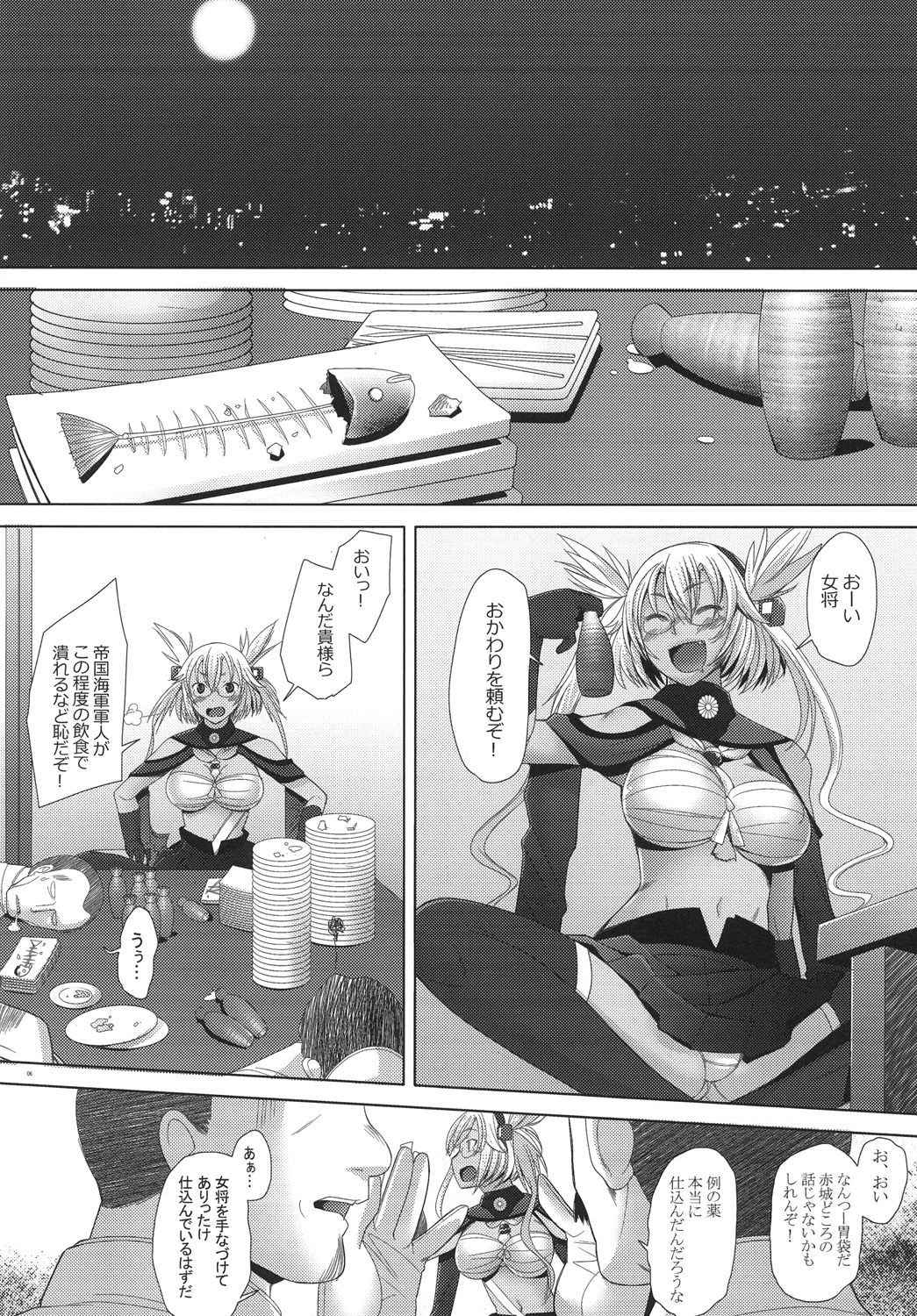 Musashi Shoushitsu page 6 full