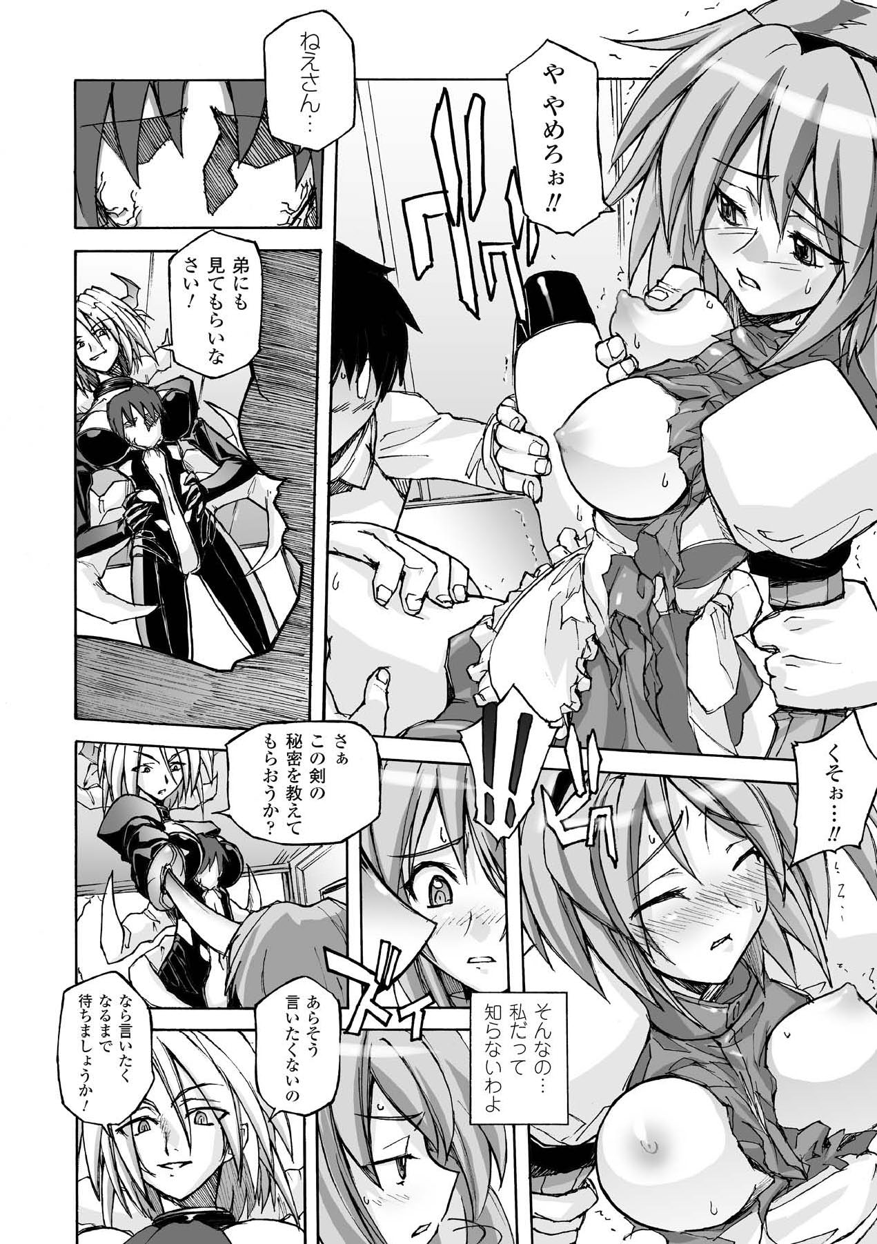 Higentei Kyoukai page 10 full