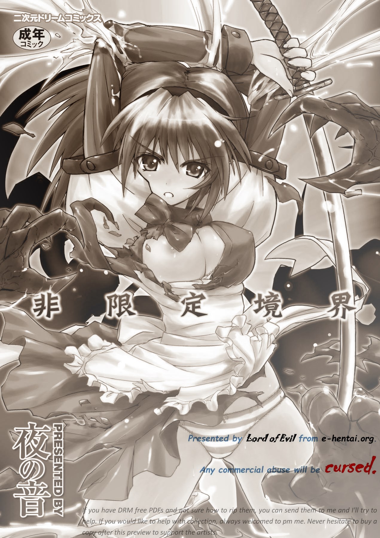 Higentei Kyoukai page 2 full