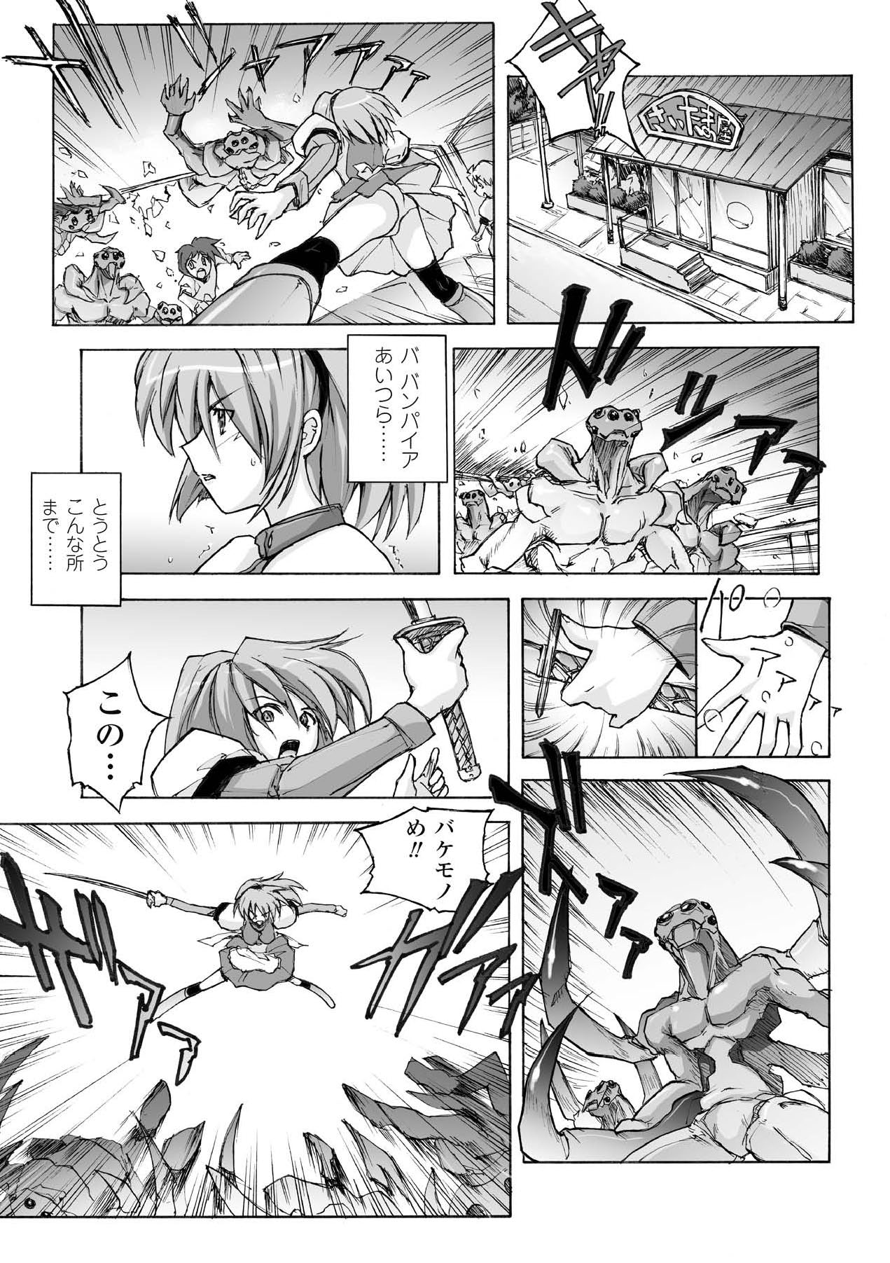 Higentei Kyoukai page 5 full