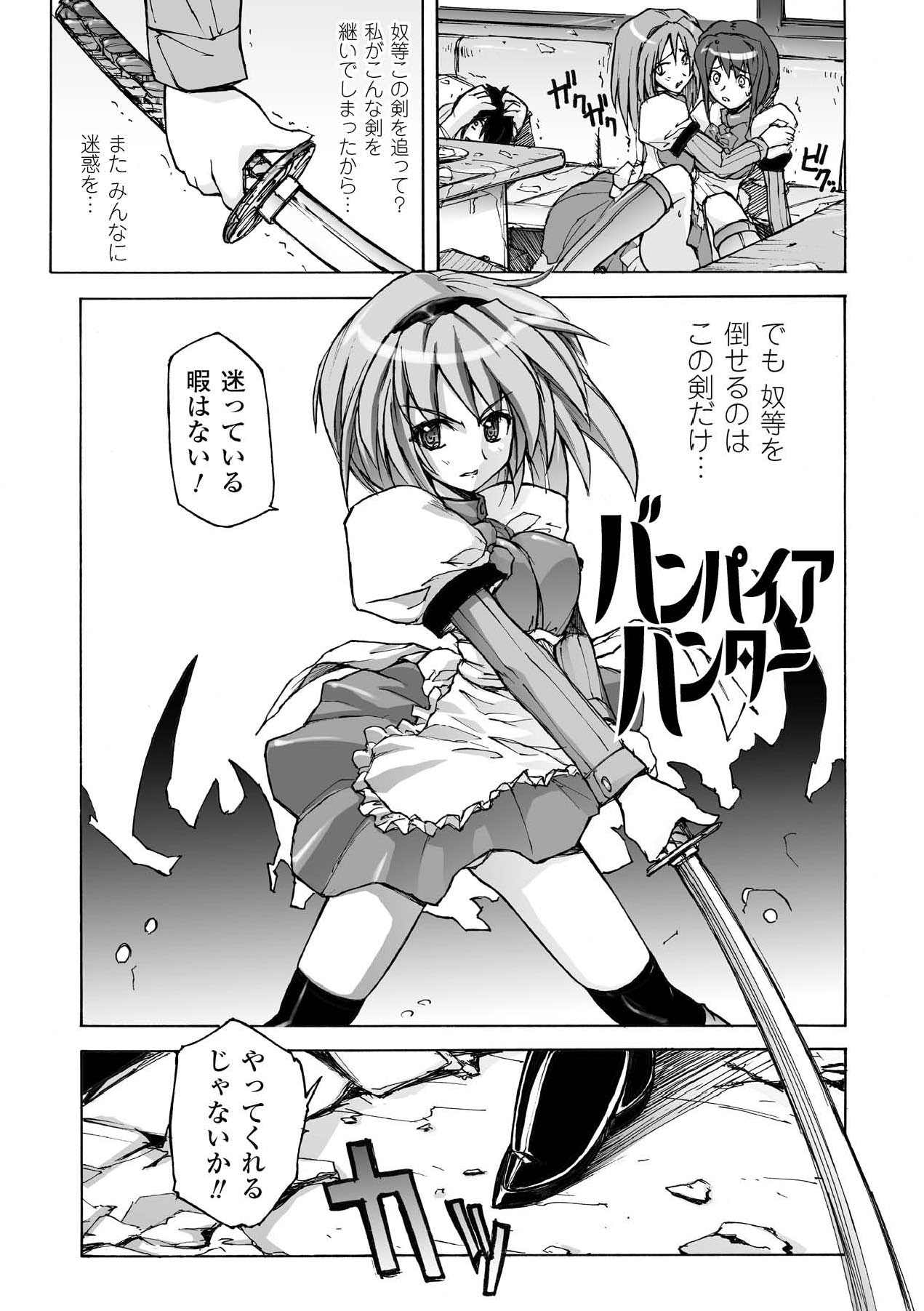 Higentei Kyoukai page 6 full
