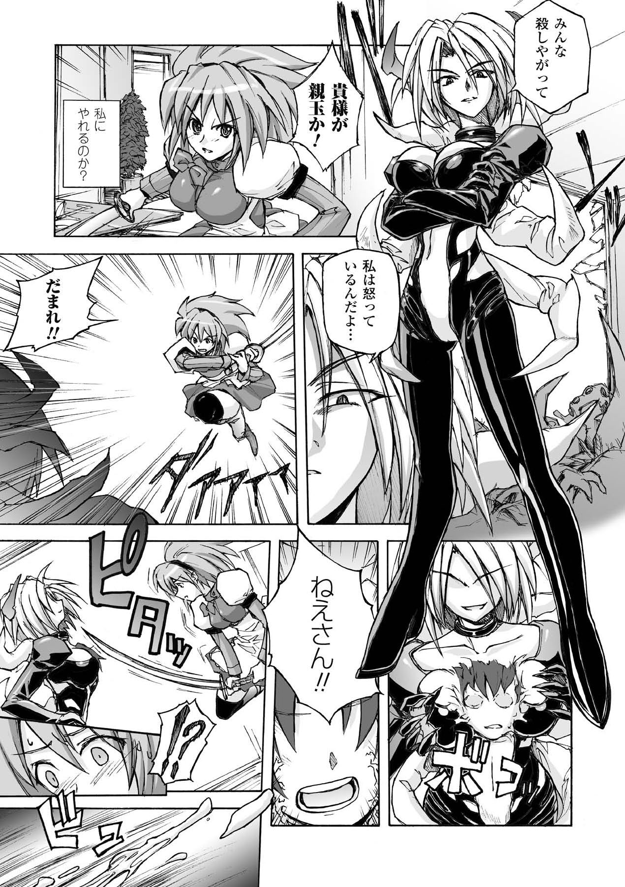 Higentei Kyoukai page 7 full