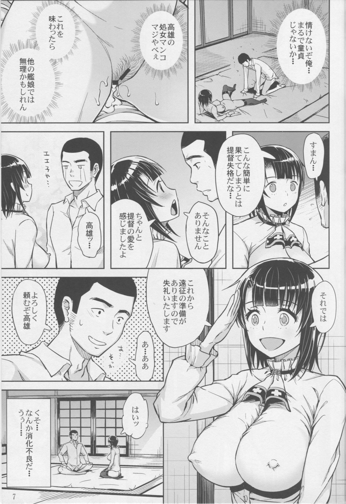 Takao Collection page 6 full