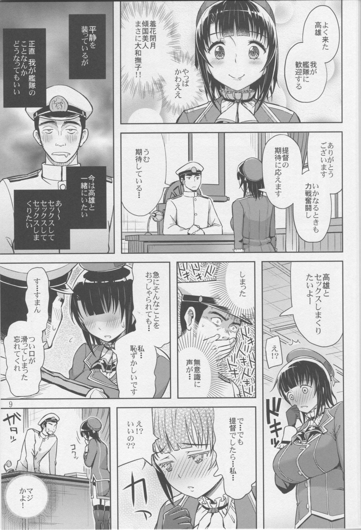 Takao Collection page 8 full