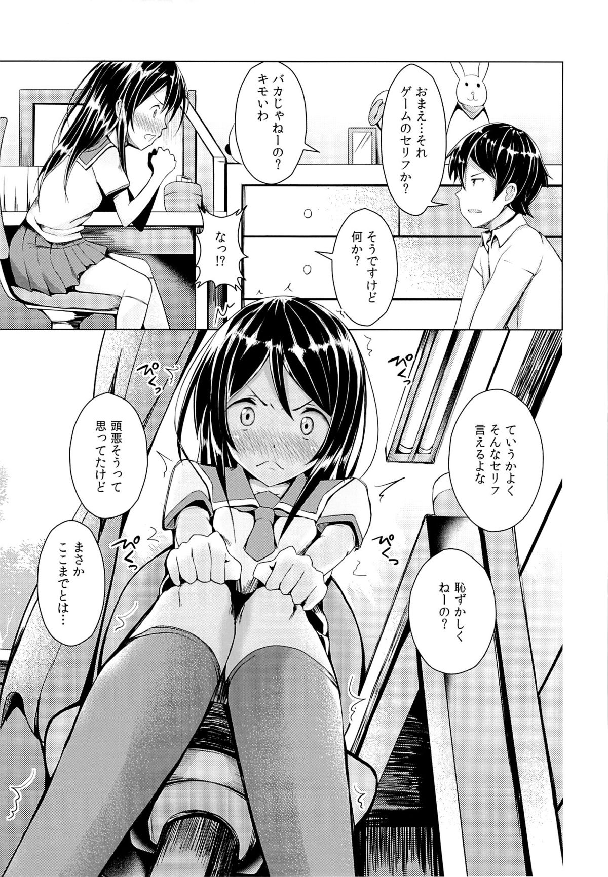 Angel Riots page 6 full